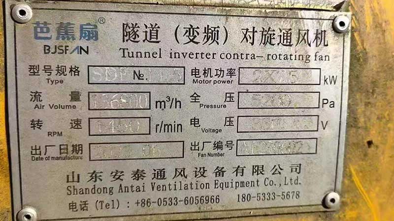 新北市湖南出售75×2變頻風機