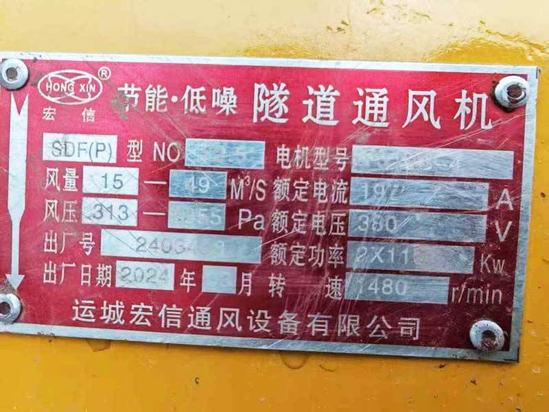 新北市重慶處理110×2變頻風機