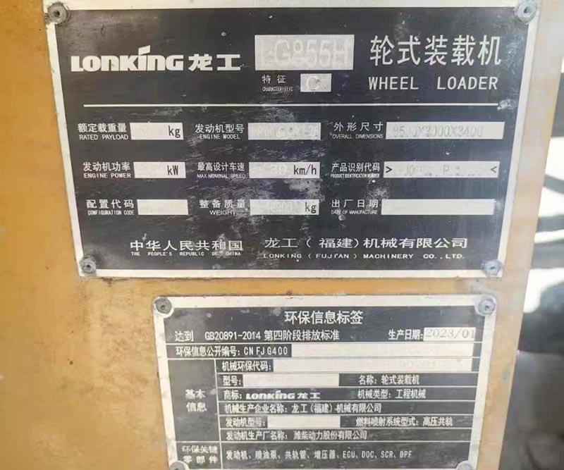 新北市四川出售二手龍工裝載機(jī)