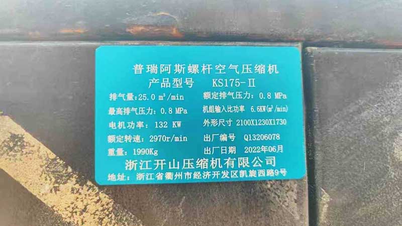 新北市重慶出售二手空壓機