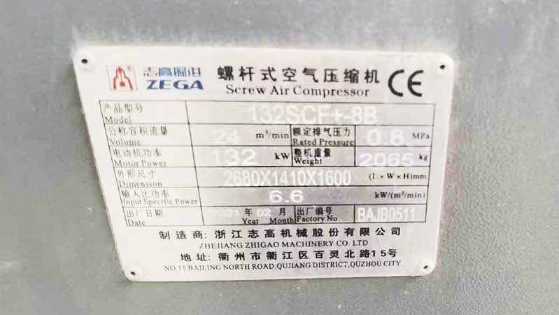 新北市廣西出售二手志高空壓機