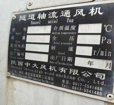 新北市湖南出售55*2風機