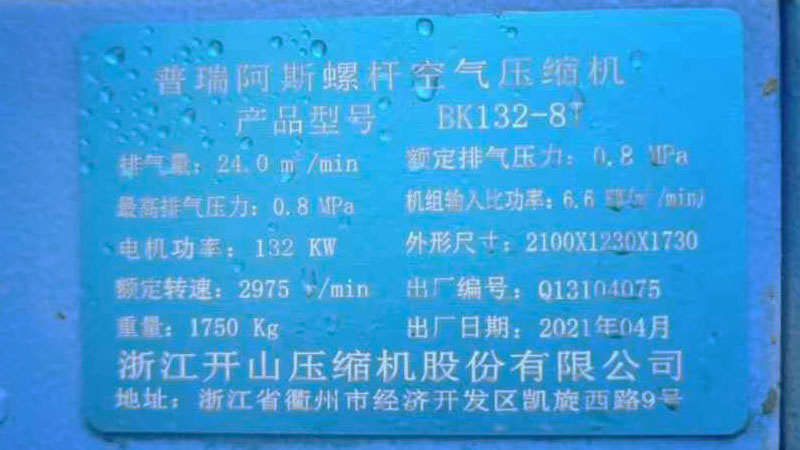 新北市重慶出售翻新空壓機(jī)