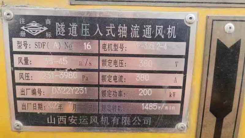 新北市陜西安康處理22年的200變頻單機風機