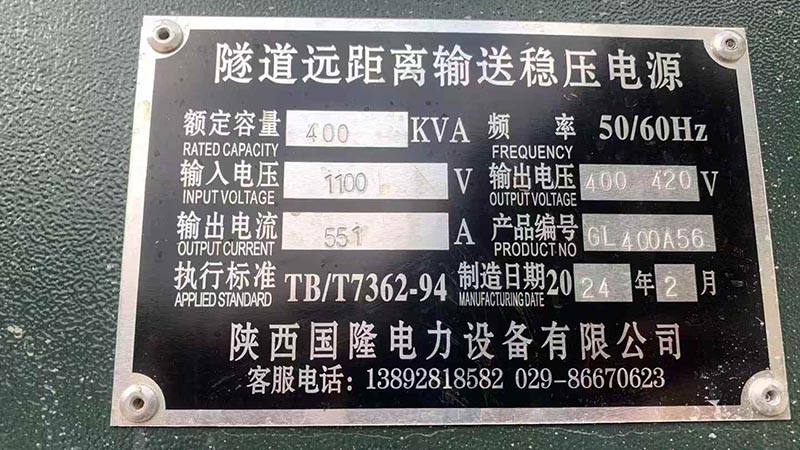 新北市廣西處理一套24年400型穩壓器
